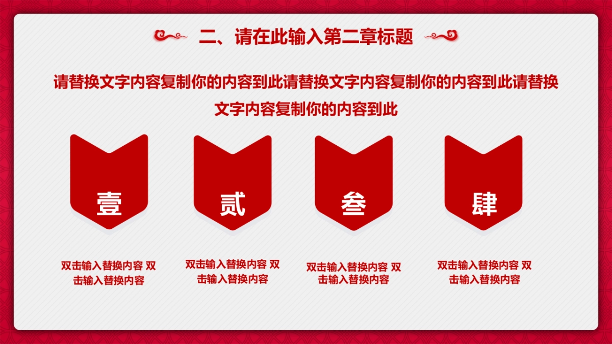 剪纸文化风格PPT模板模板 (50)_第10页