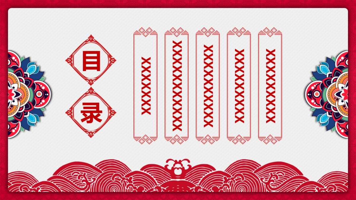 剪纸文化风格PPT模板模板 (50)_第2页