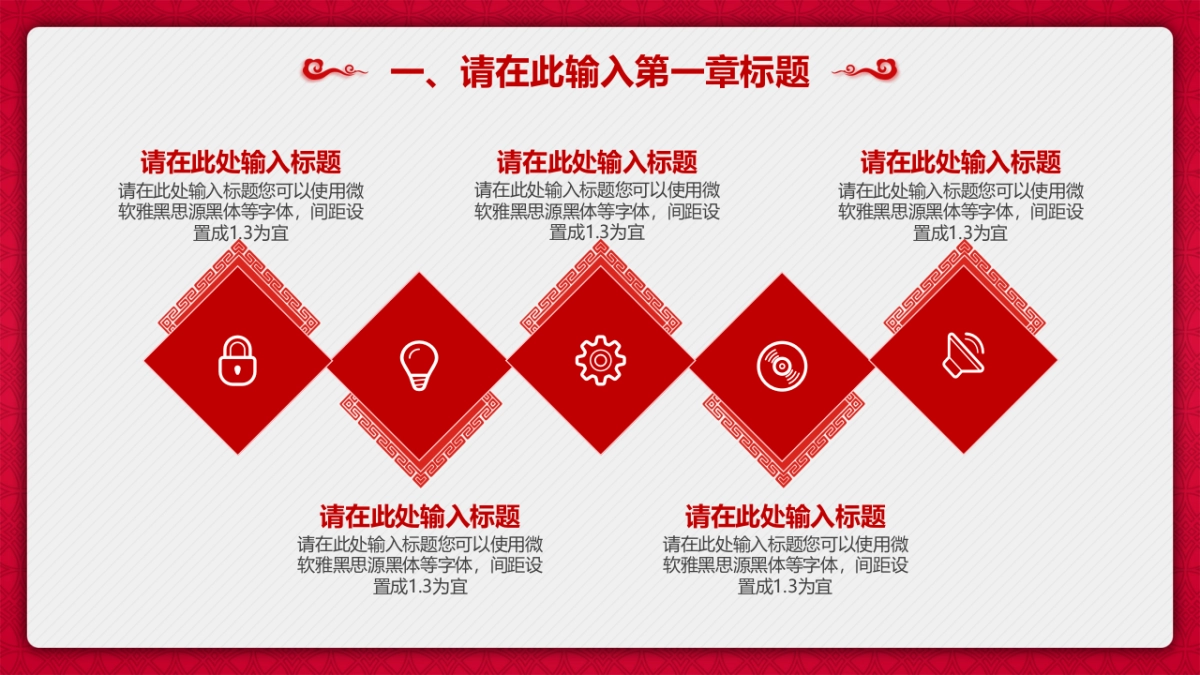 剪纸文化风格PPT模板模板 (50)_第4页