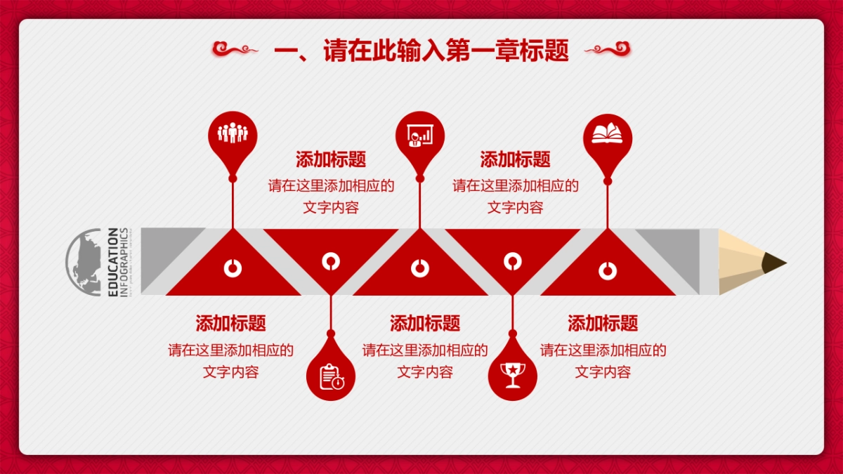 剪纸文化风格PPT模板模板 (50)_第6页