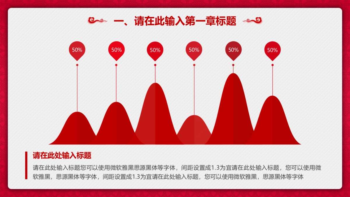剪纸文化风格PPT模板模板 (50)_第7页
