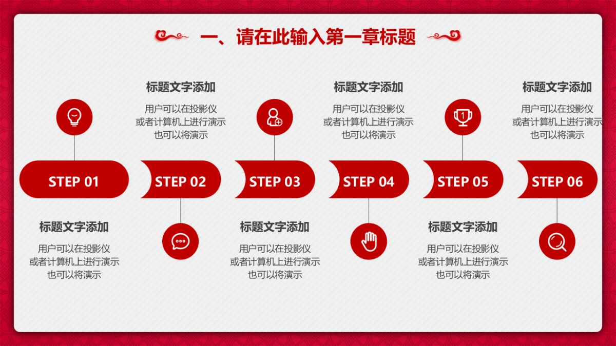 剪纸文化风格PPT模板模板 (50)_第8页