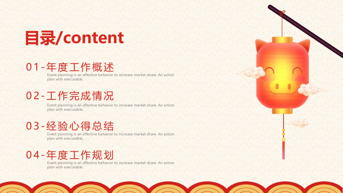 剪纸文化风格PPT模板模板 (51)_第2页