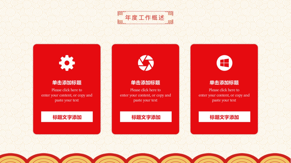 剪纸文化风格PPT模板模板 (51)_第6页