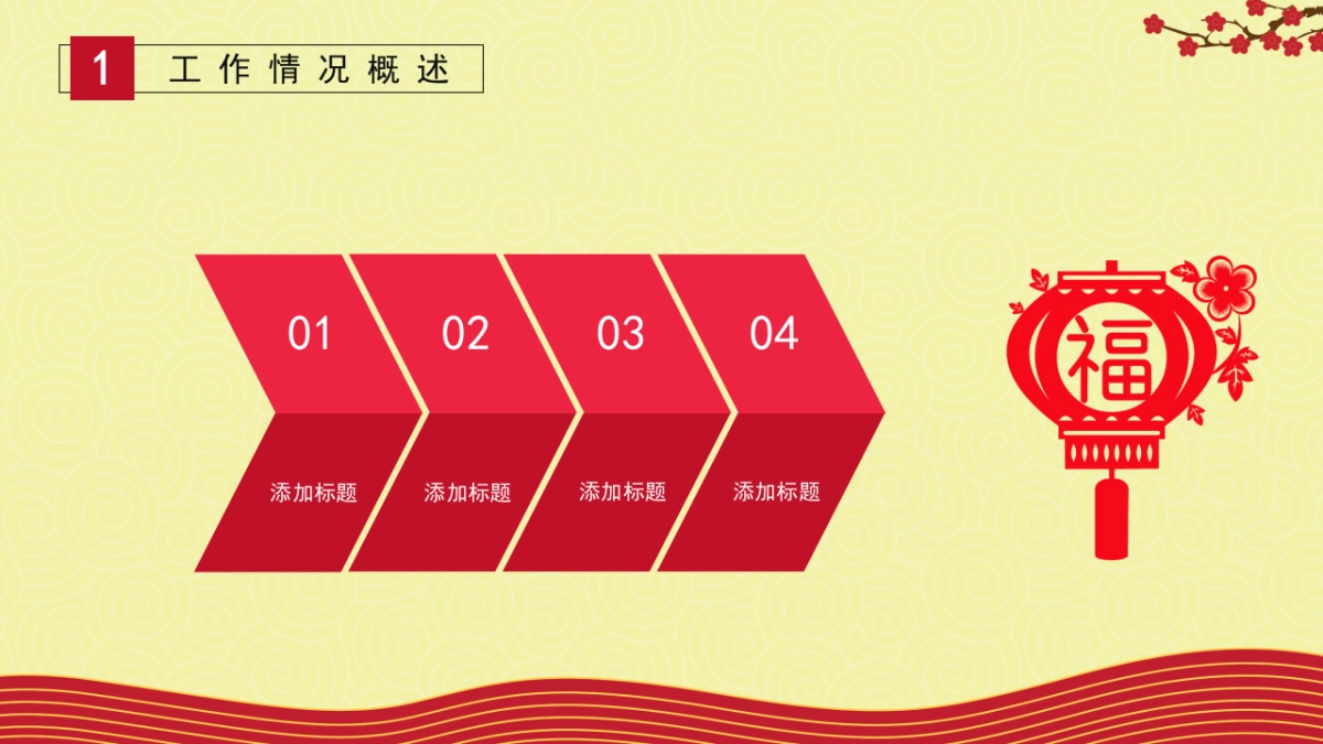 剪纸文化风格PPT模板模板 (52)_第10页