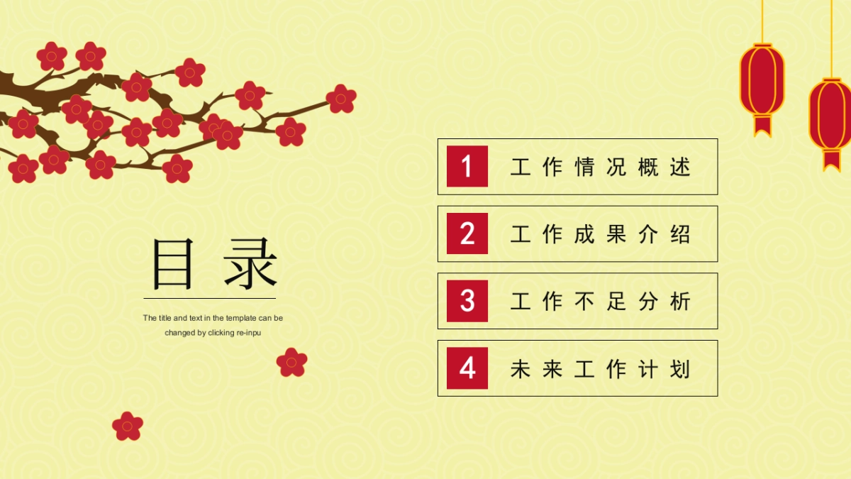 剪纸文化风格PPT模板模板 (52)_第2页