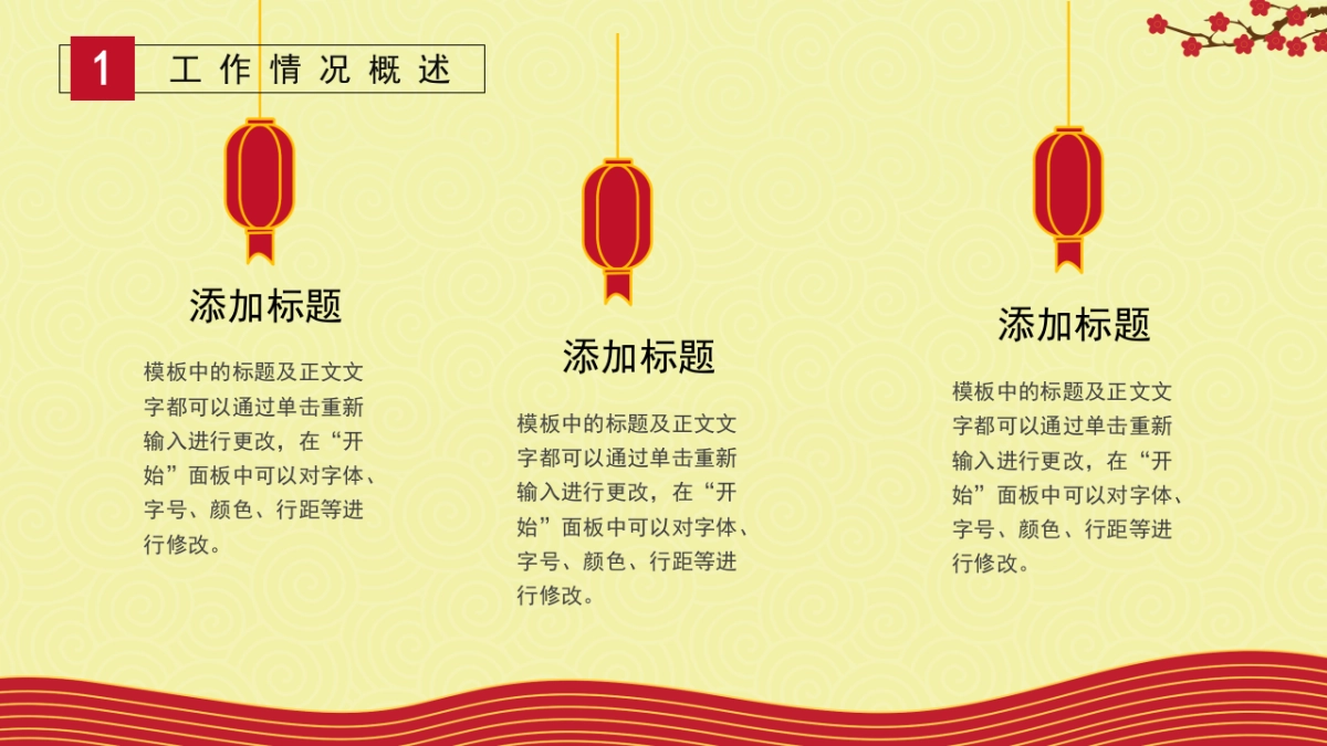 剪纸文化风格PPT模板模板 (52)_第7页