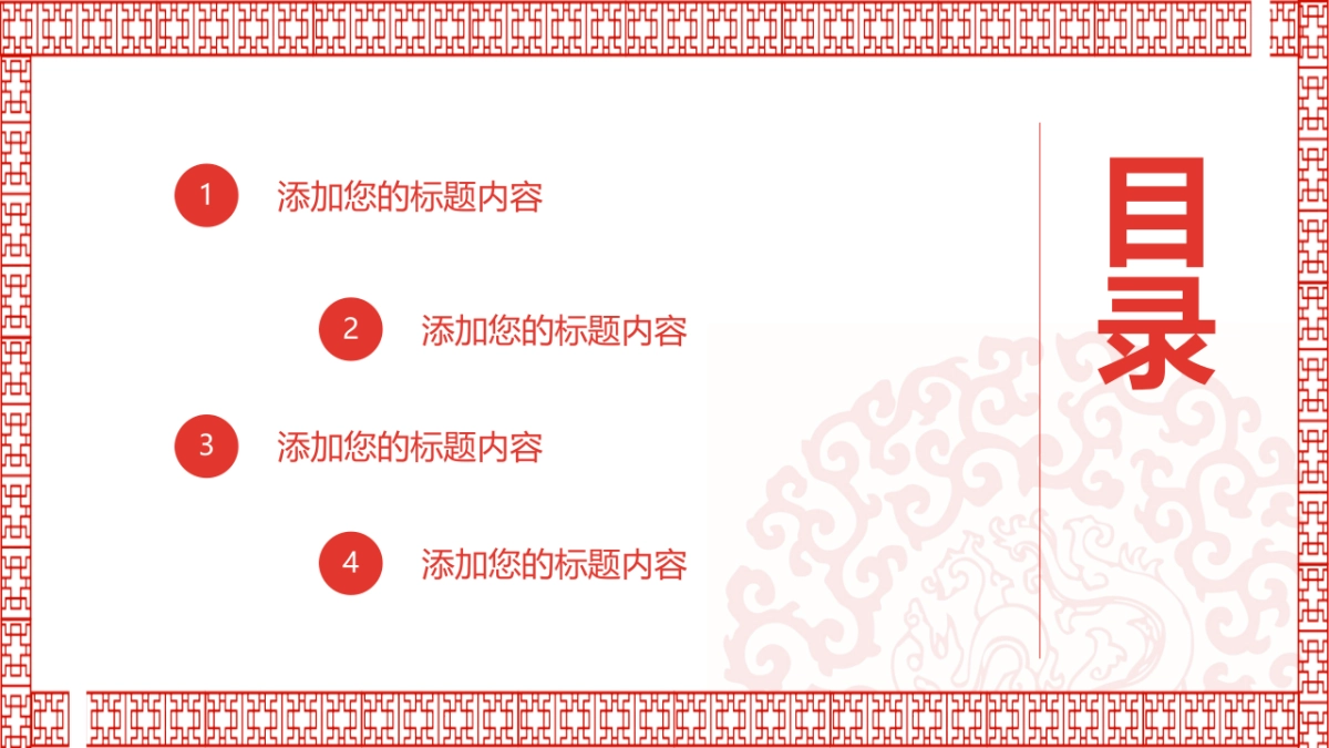 剪纸文化风格PPT模板模板 (53)_第2页