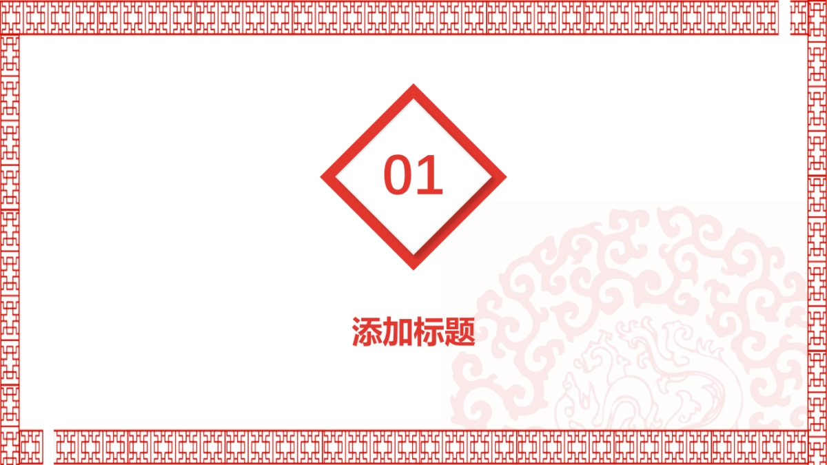 剪纸文化风格PPT模板模板 (53)_第3页