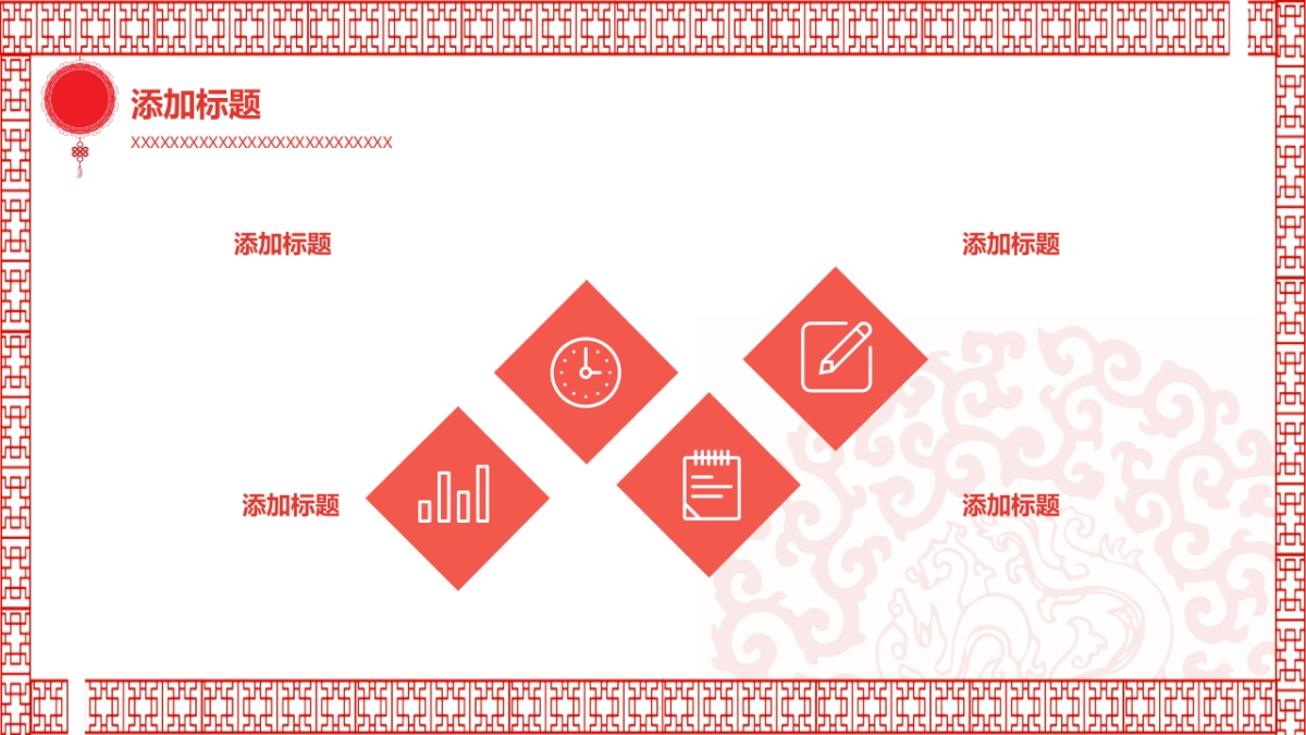 剪纸文化风格PPT模板模板 (53)_第5页
