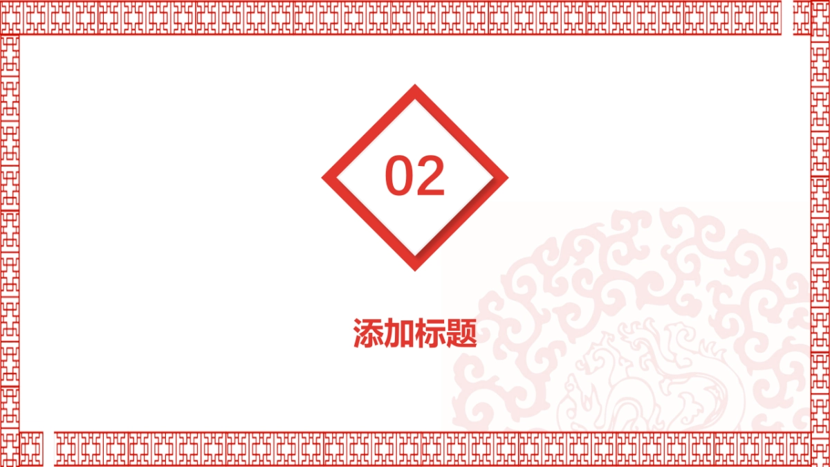 剪纸文化风格PPT模板模板 (53)_第6页