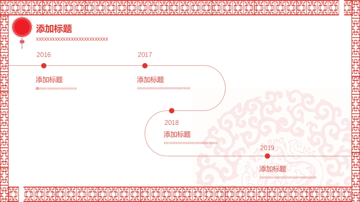 剪纸文化风格PPT模板模板 (53)_第8页