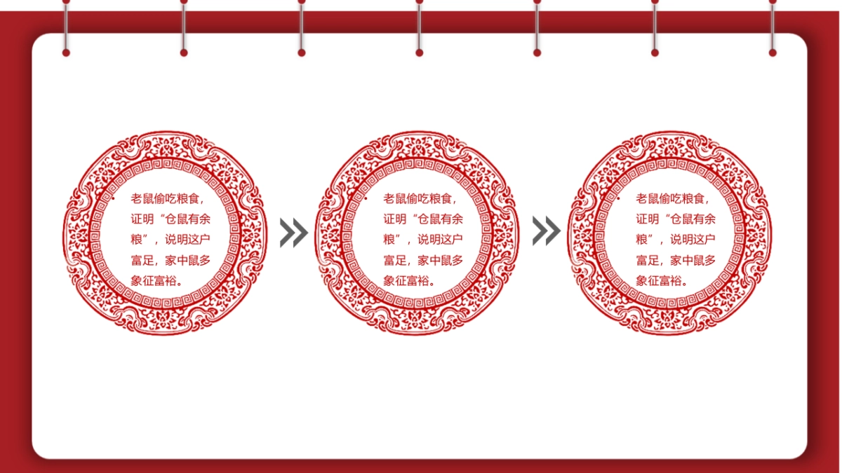 剪纸文化风格PPT模板模板 (54)_第10页