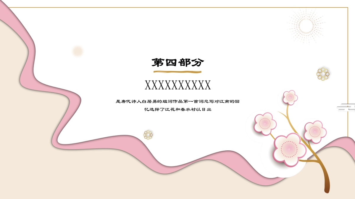 剪纸文化风格PPT模板模板 (56)_第10页