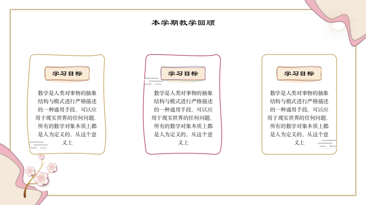 剪纸文化风格PPT模板模板 (56)_第4页