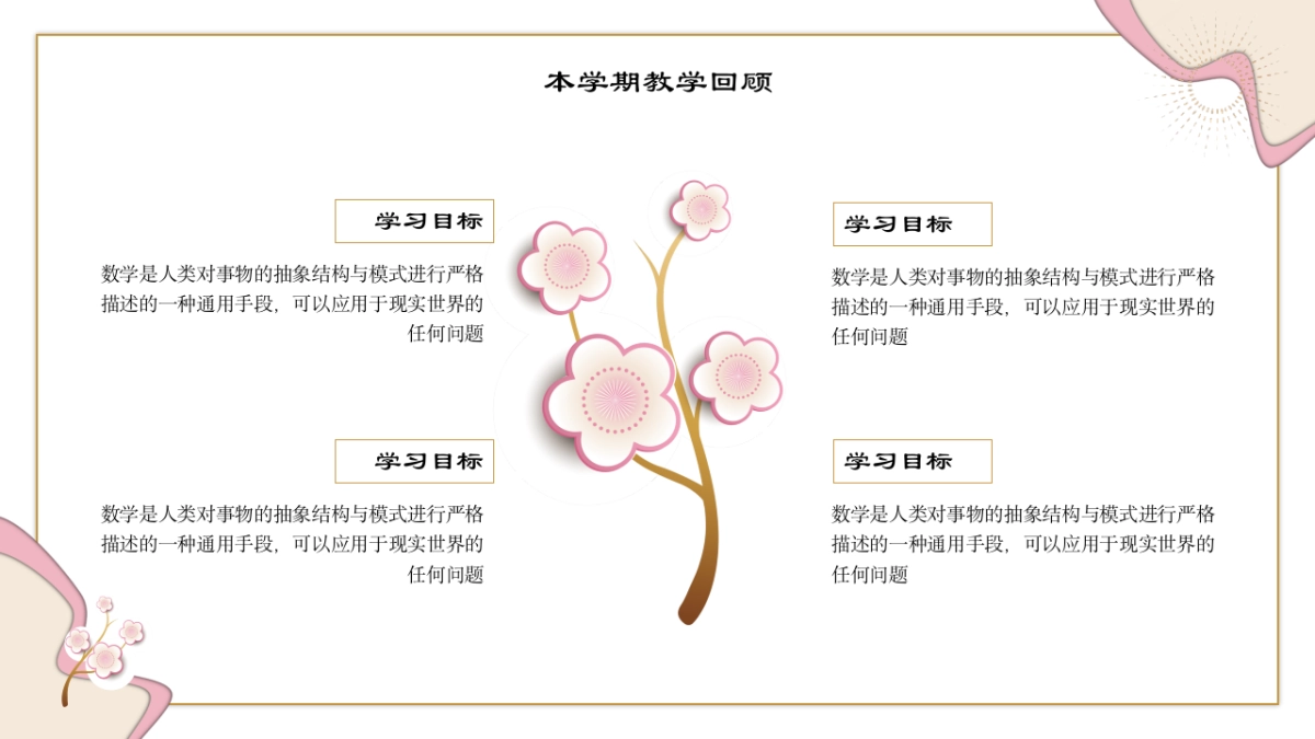 剪纸文化风格PPT模板模板 (56)_第6页