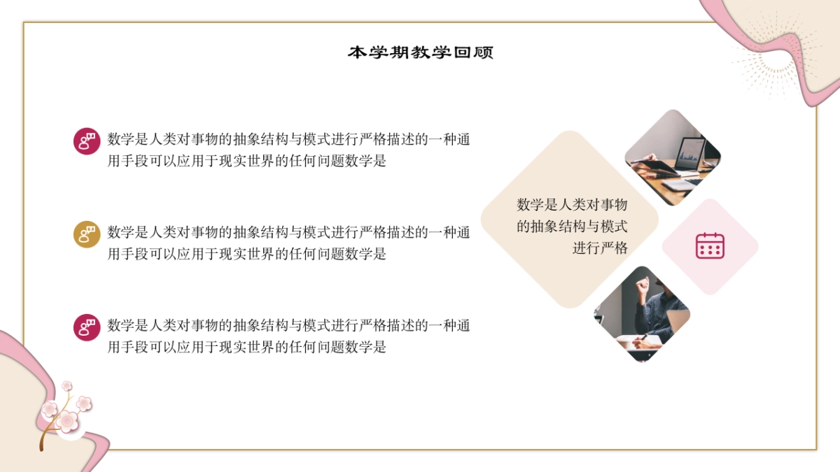 剪纸文化风格PPT模板模板 (56)_第8页