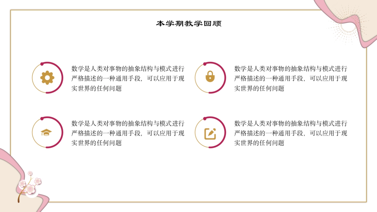 剪纸文化风格PPT模板模板 (56)_第9页