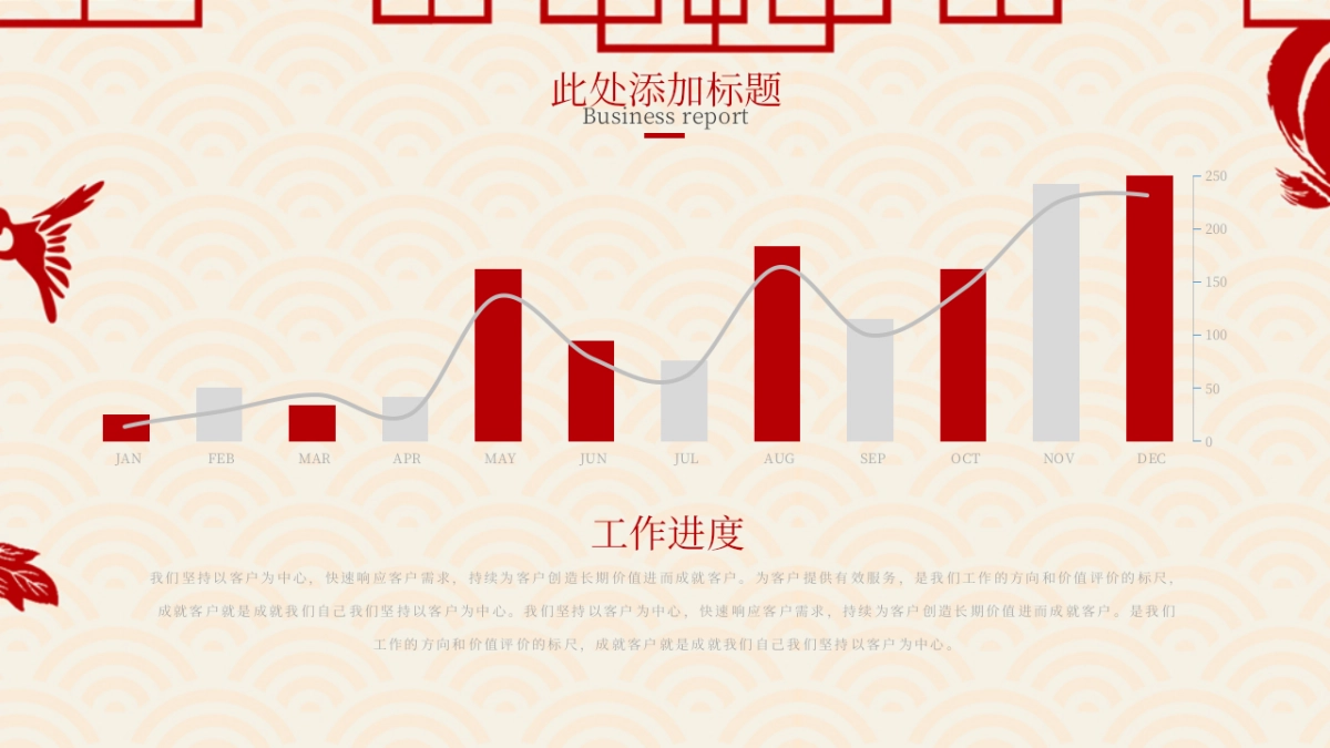剪纸文化风格PPT模板模板 (57)_第10页