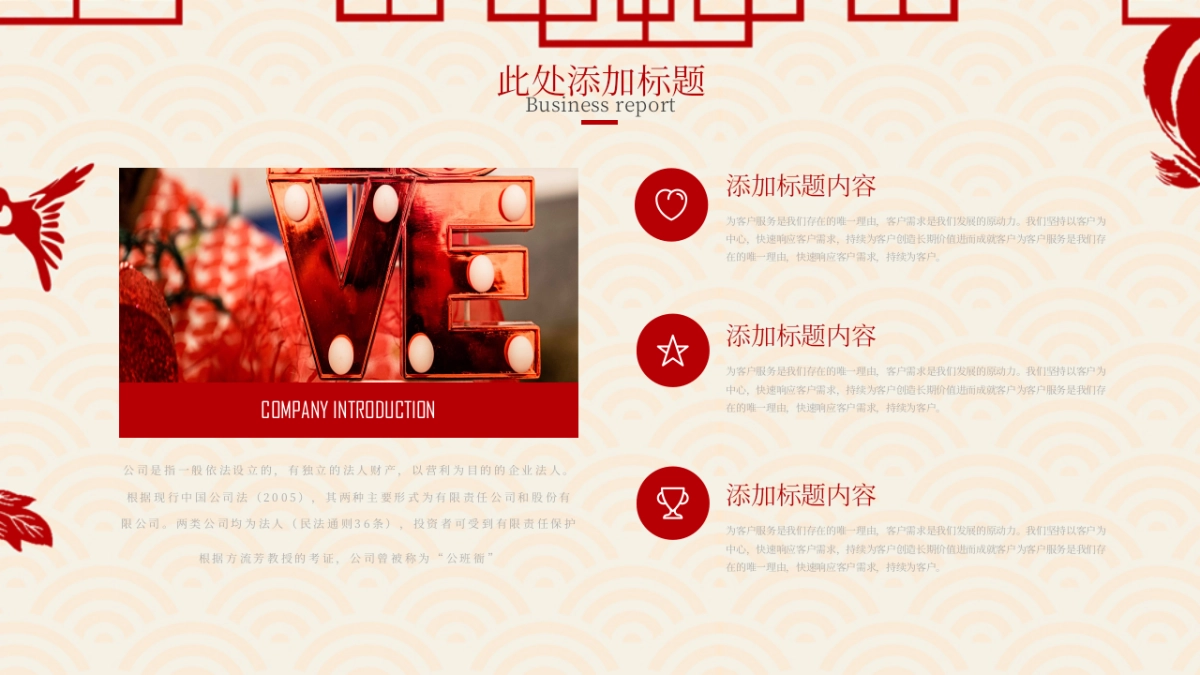 剪纸文化风格PPT模板模板 (57)_第4页