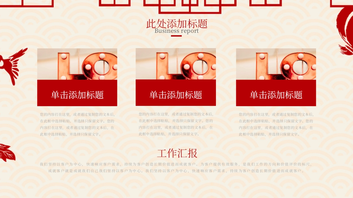 剪纸文化风格PPT模板模板 (57)_第8页