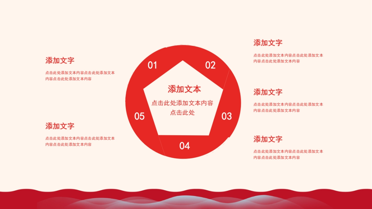 剪纸文化风格PPT模板模板 (58)_第10页