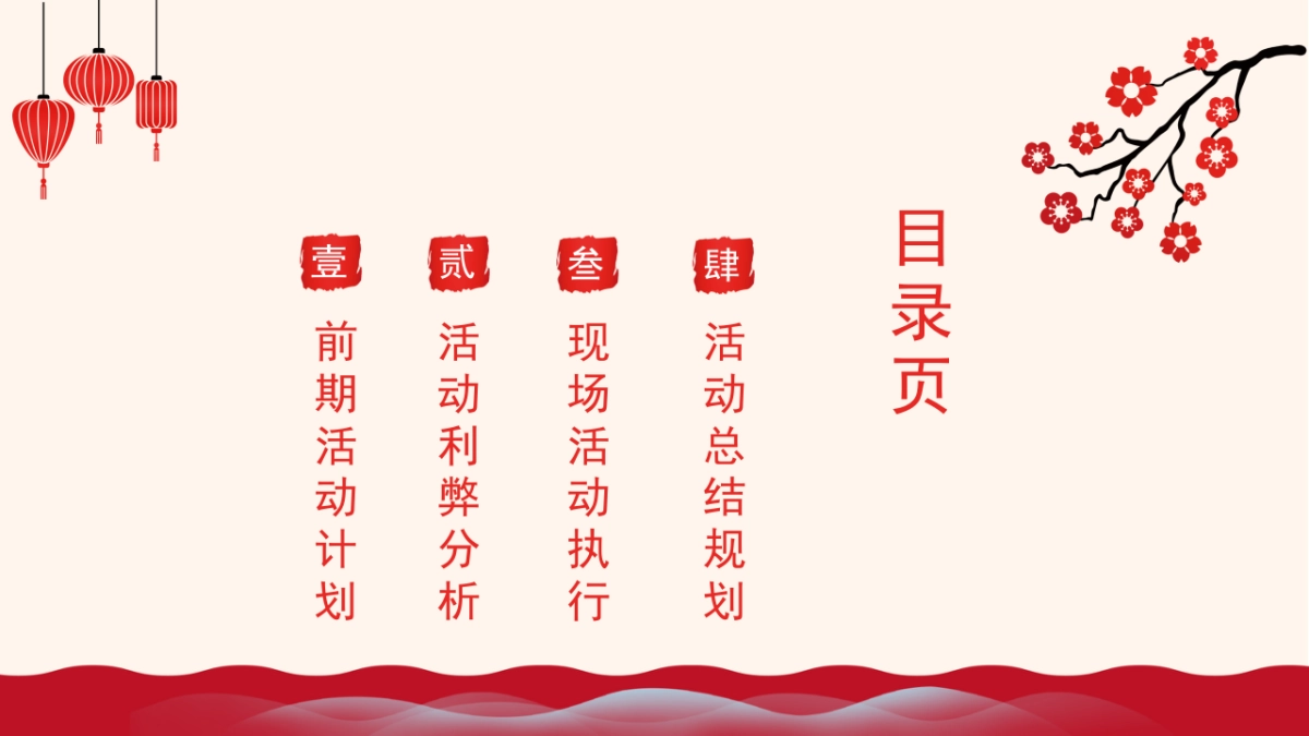 剪纸文化风格PPT模板模板 (58)_第2页