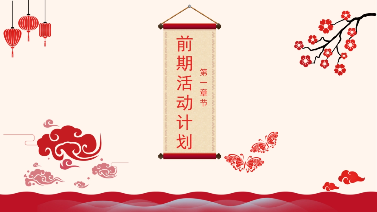 剪纸文化风格PPT模板模板 (58)_第3页