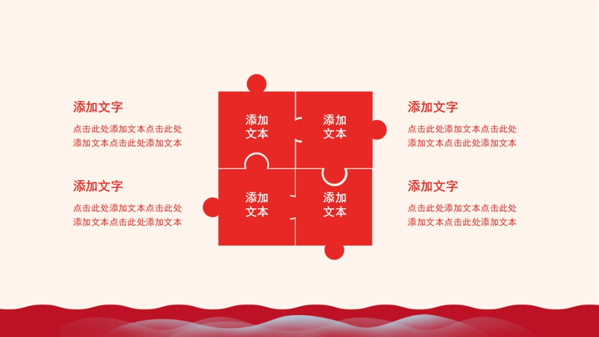 剪纸文化风格PPT模板模板 (58)_第4页