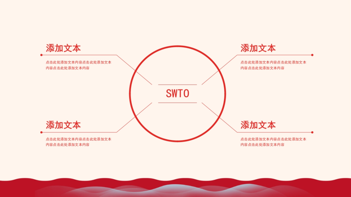 剪纸文化风格PPT模板模板 (58)_第5页