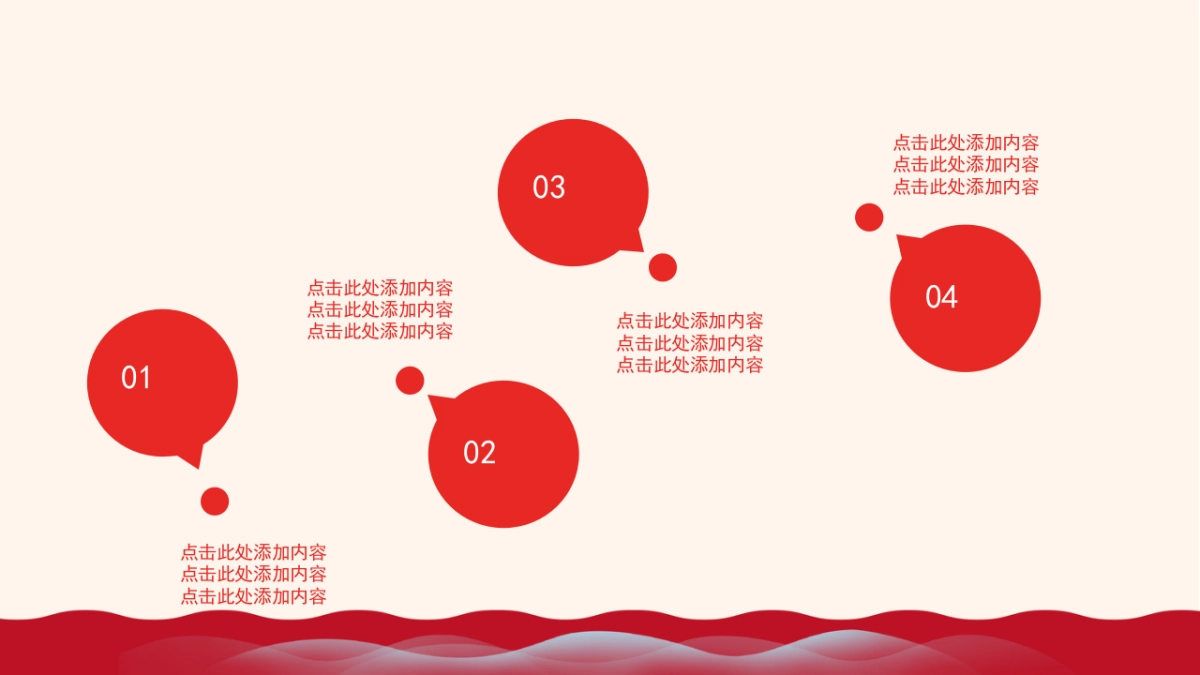 剪纸文化风格PPT模板模板 (58)_第6页