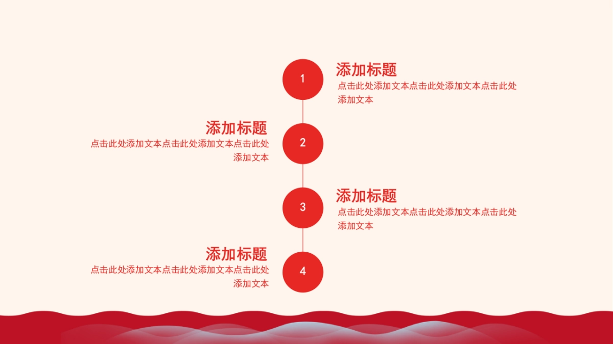 剪纸文化风格PPT模板模板 (58)_第7页