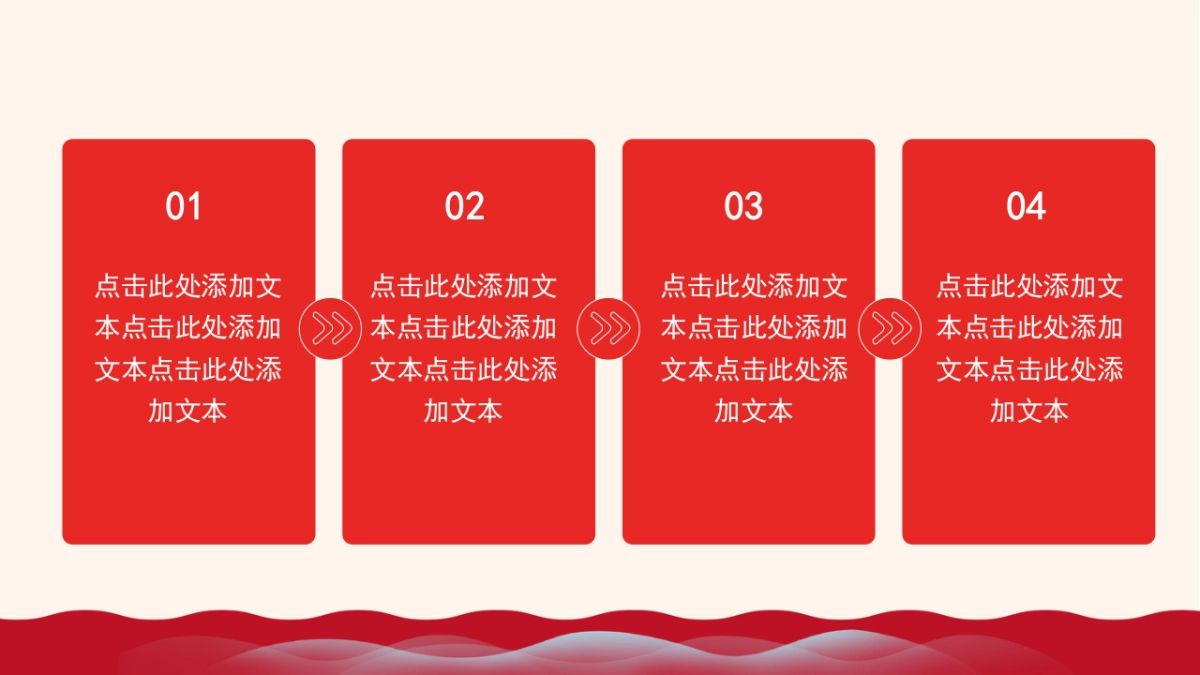 剪纸文化风格PPT模板模板 (58)_第9页