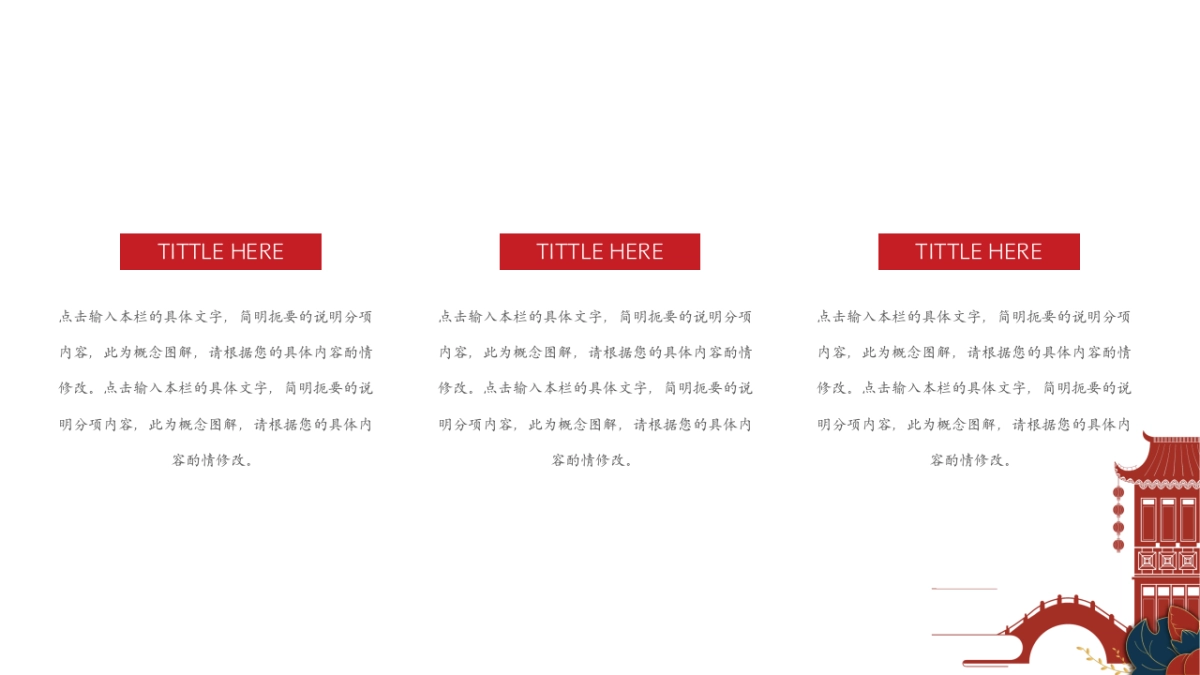 剪纸文化风格PPT模板模板 (59)_第10页