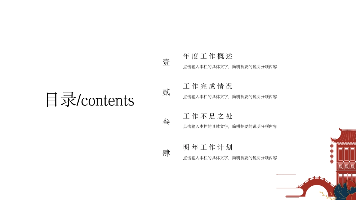 剪纸文化风格PPT模板模板 (59)_第2页