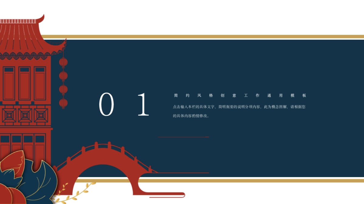 剪纸文化风格PPT模板模板 (59)_第3页