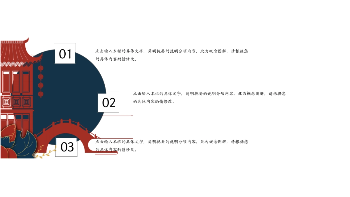 剪纸文化风格PPT模板模板 (59)_第4页