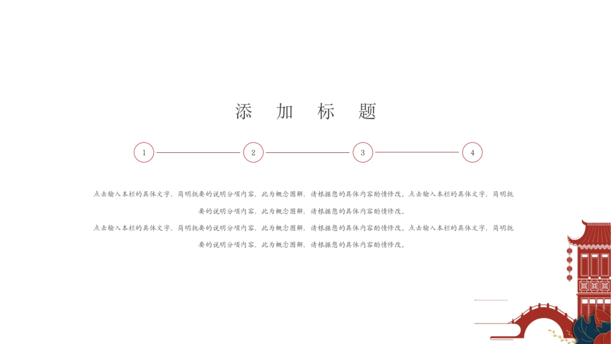 剪纸文化风格PPT模板模板 (59)_第5页