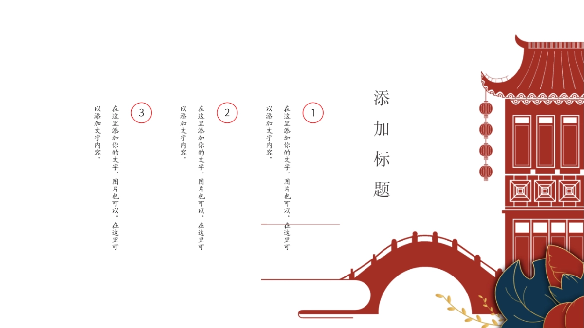 剪纸文化风格PPT模板模板 (59)_第6页