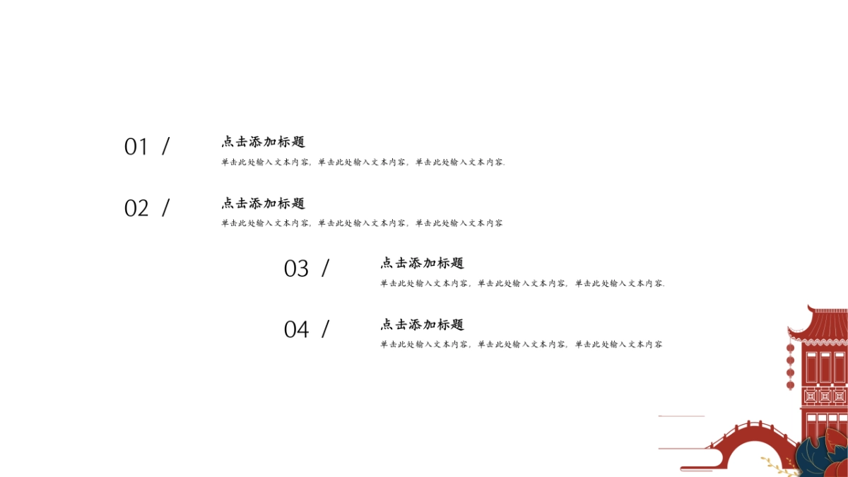 剪纸文化风格PPT模板模板 (59)_第7页