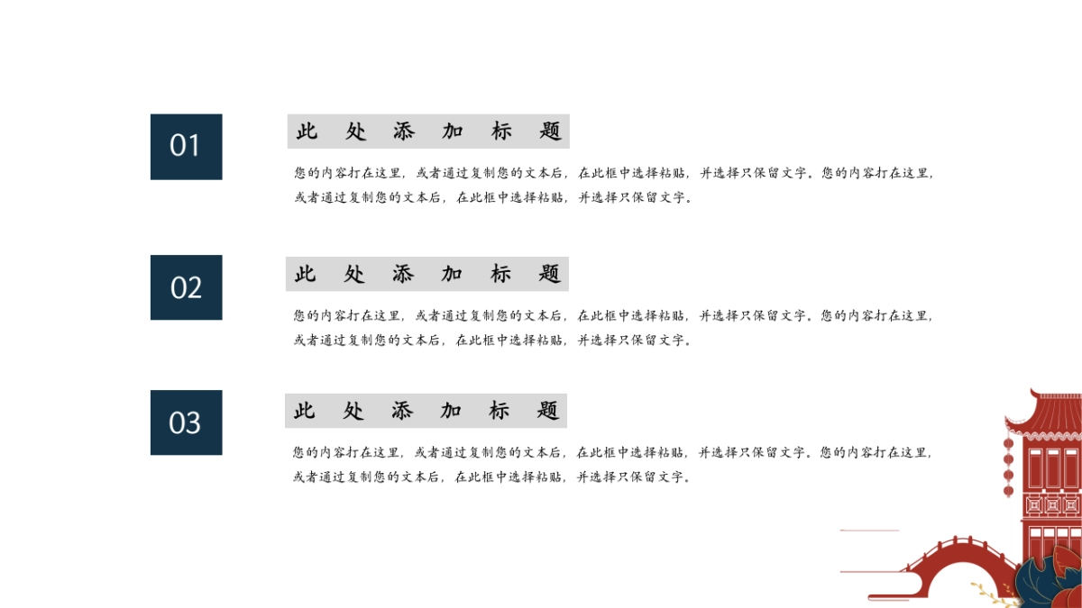 剪纸文化风格PPT模板模板 (59)_第9页