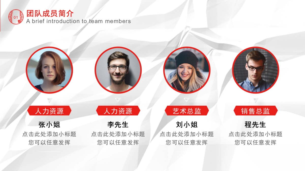 剪纸文化风格PPT模板模板 (61)_第4页