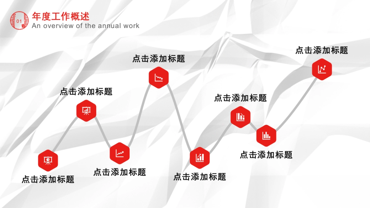 剪纸文化风格PPT模板模板 (61)_第5页