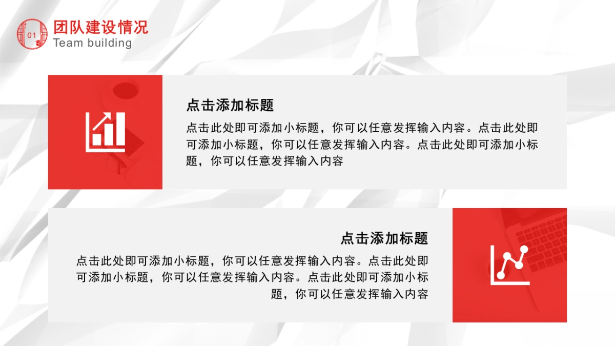 剪纸文化风格PPT模板模板 (61)_第6页