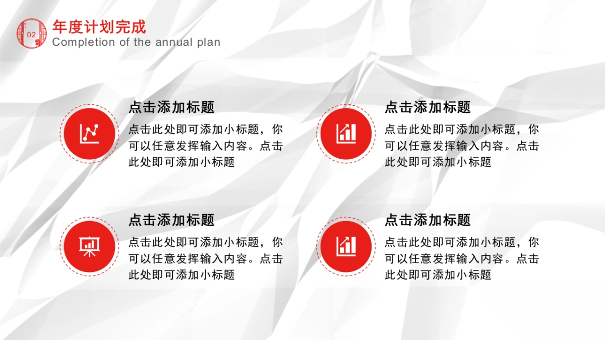 剪纸文化风格PPT模板模板 (61)_第8页