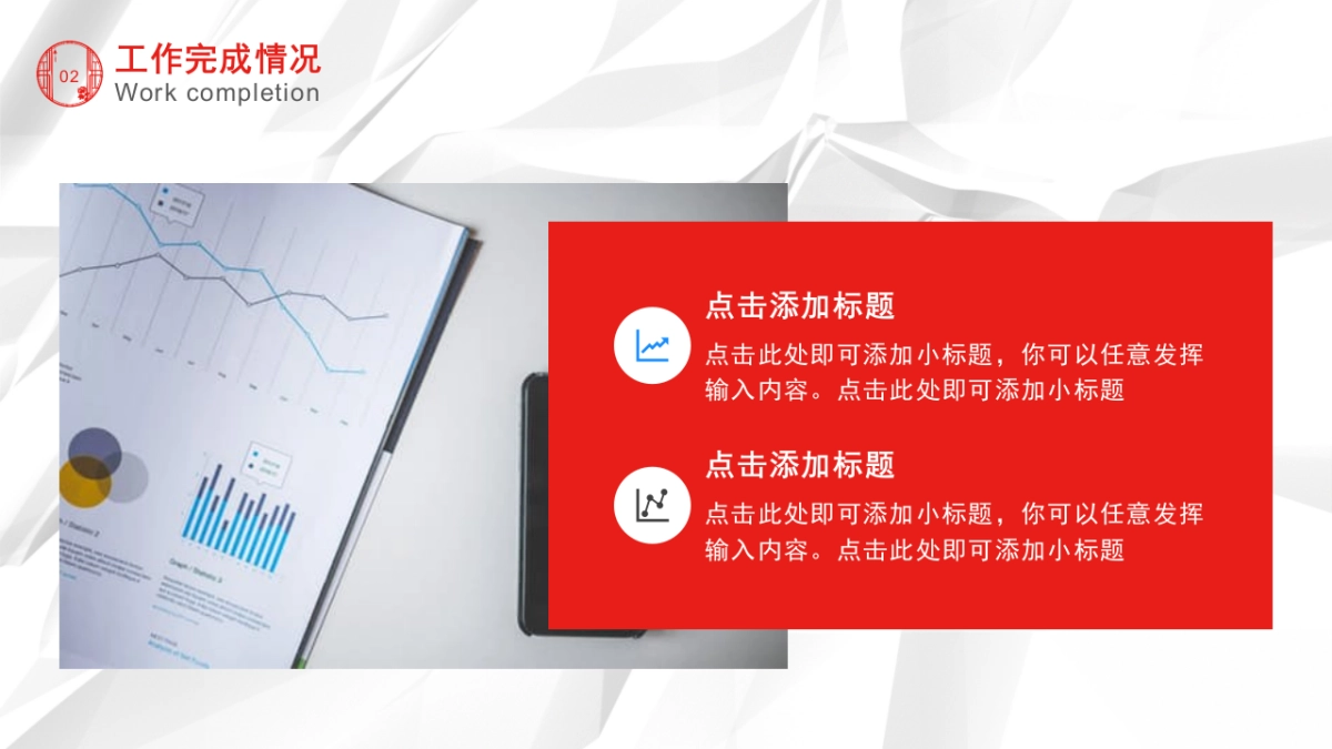 剪纸文化风格PPT模板模板 (61)_第9页