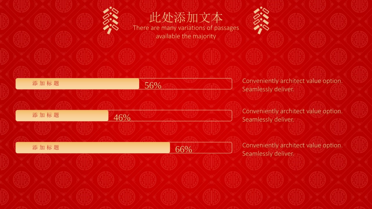 剪纸文化风格PPT模板模板 (63)_第10页