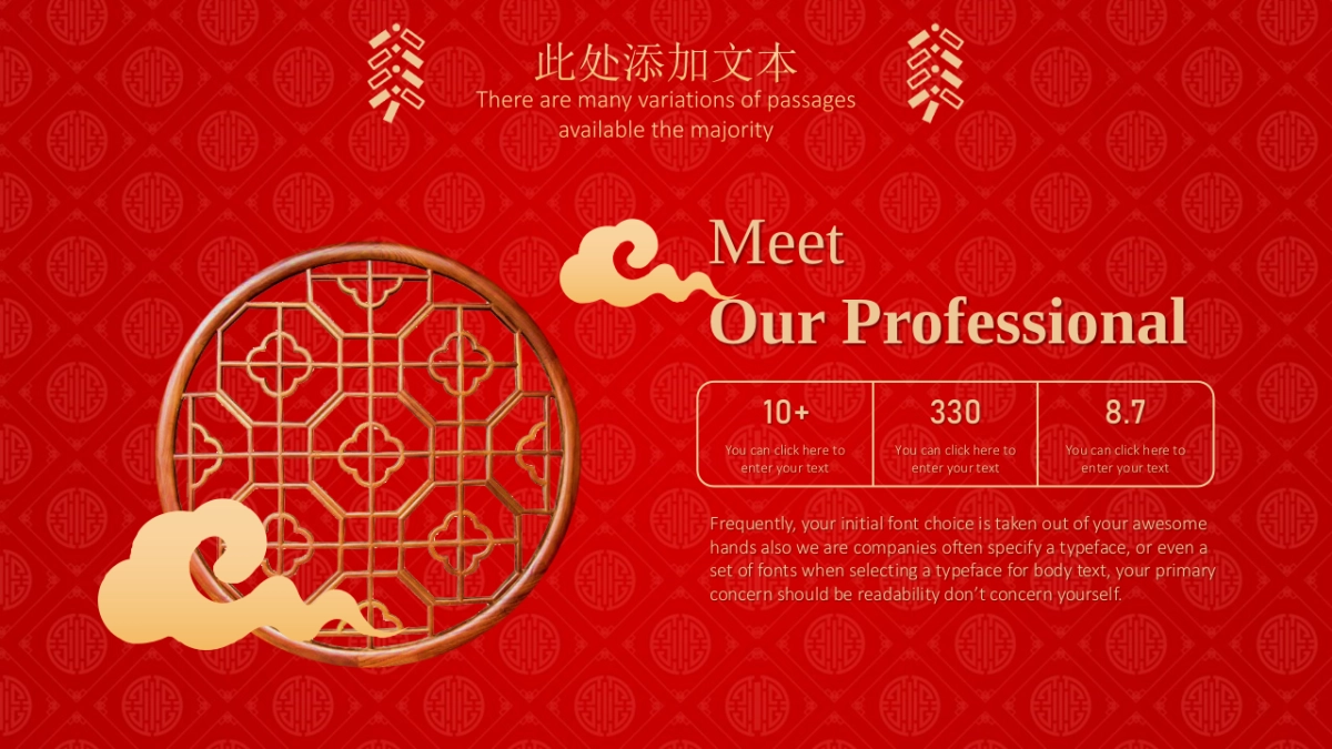 剪纸文化风格PPT模板模板 (63)_第5页