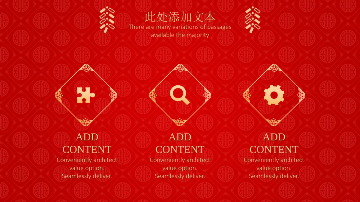 剪纸文化风格PPT模板模板 (63)_第6页