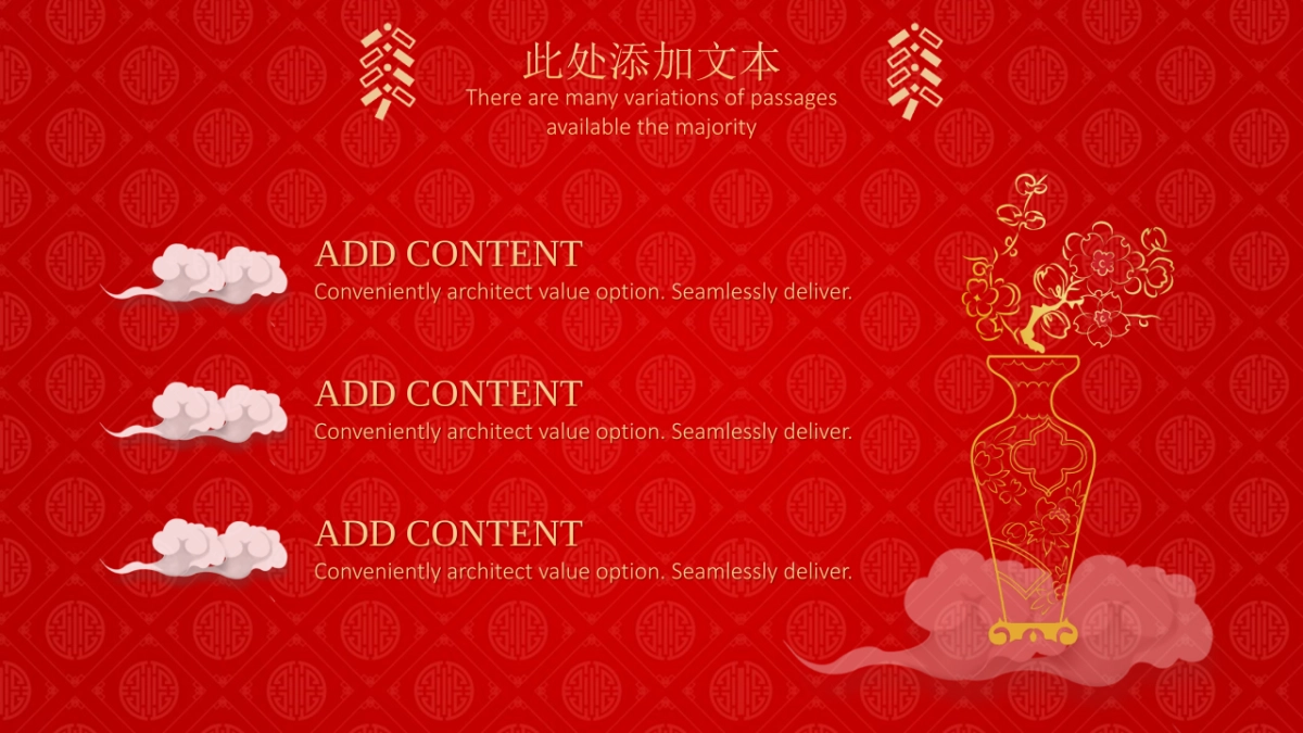 剪纸文化风格PPT模板模板 (63)_第7页